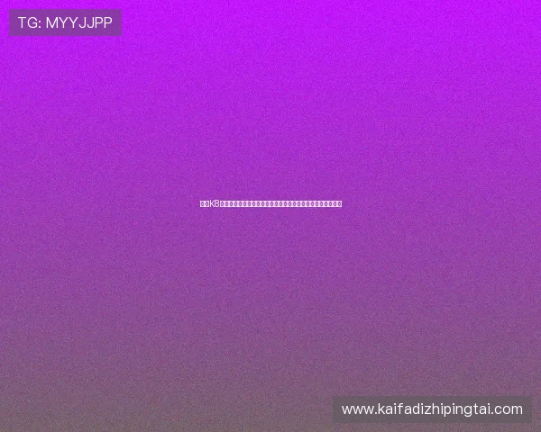 凯发K8真人视讯用户评价与口碑分析，真实玩家分享游戏体验与建议